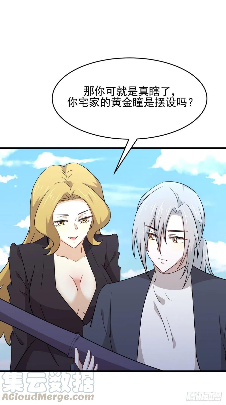 本剑仙绝不吃软饭183话 着手抓龙