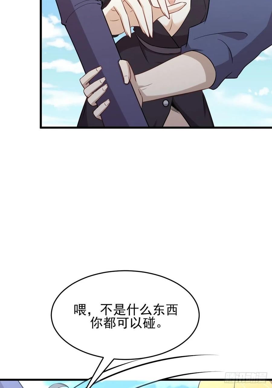 本剑仙绝不吃软饭184话 不祥之感