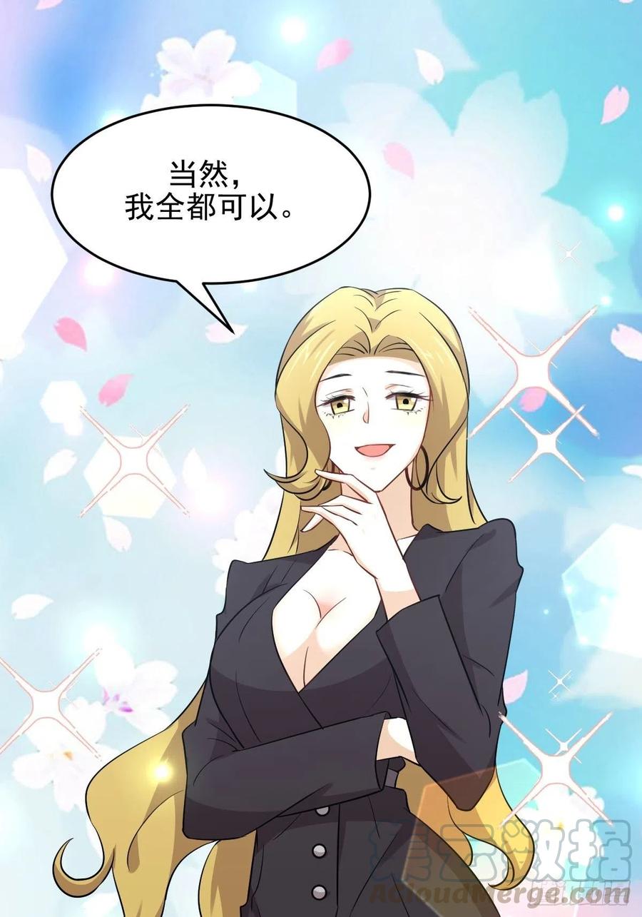 本剑仙绝不吃软饭184话 不祥之感