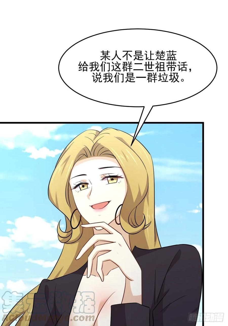 本剑仙绝不吃软饭184话 不祥之感