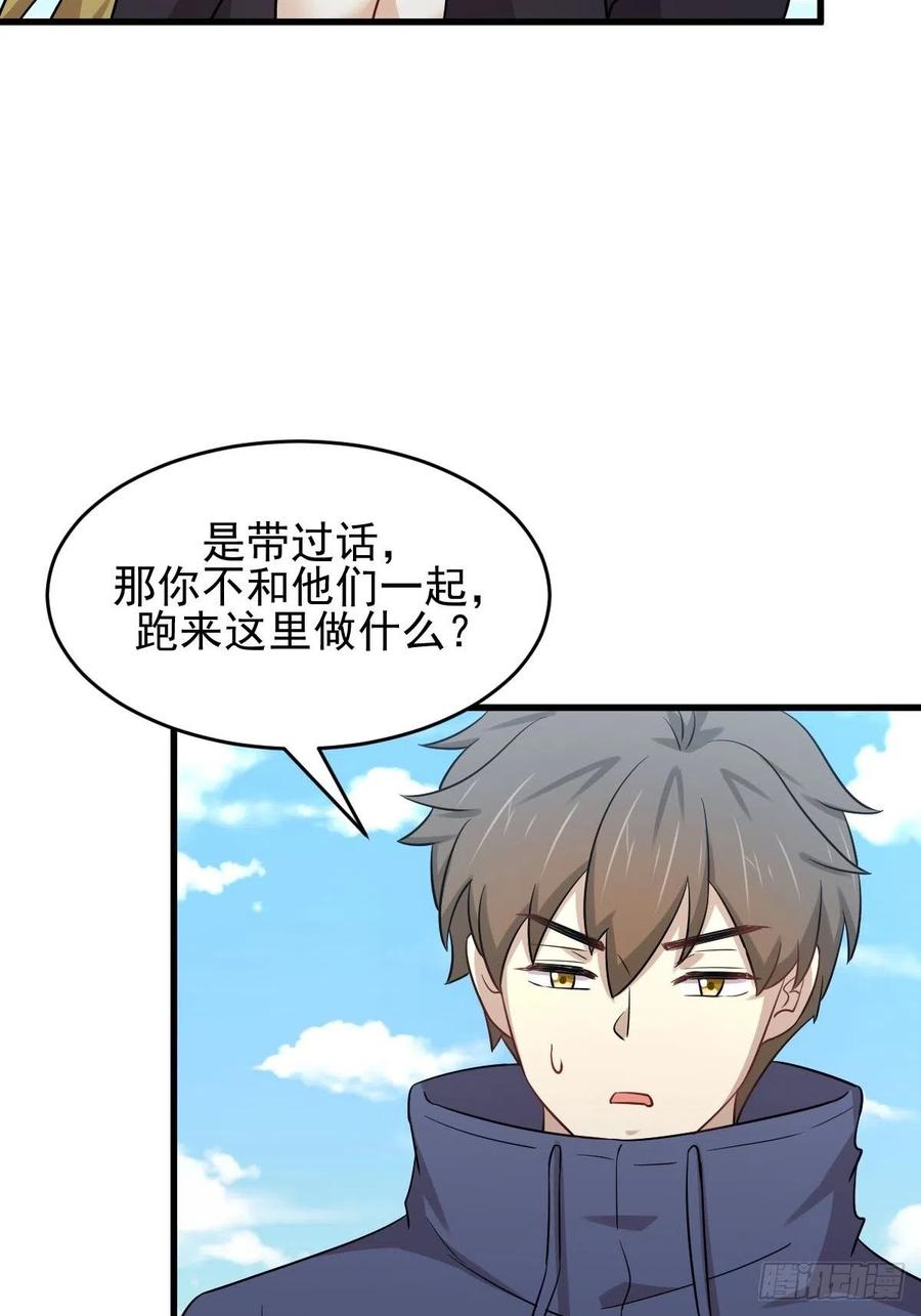 本剑仙绝不吃软饭184话 不祥之感