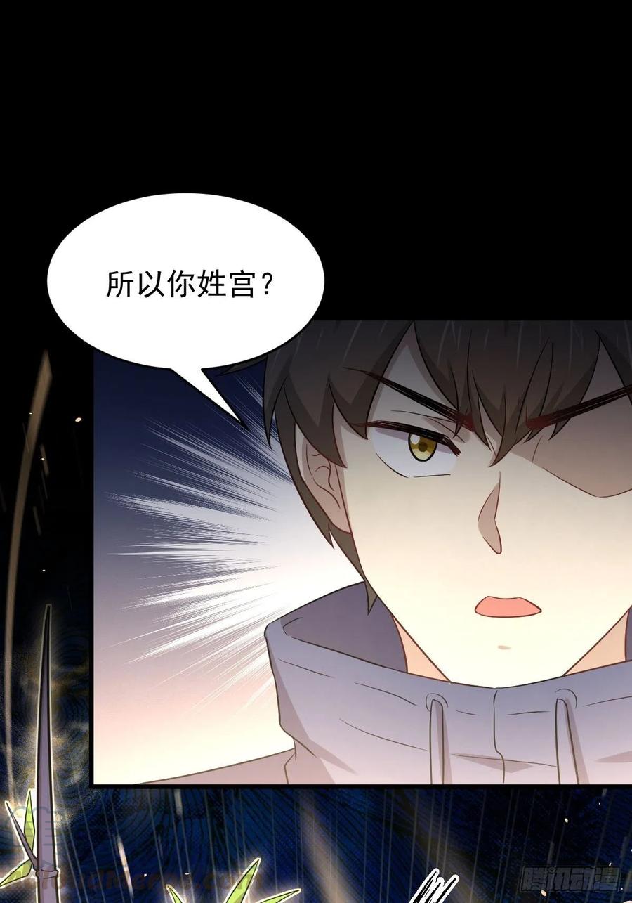 本剑仙绝不吃软饭184话 不祥之感