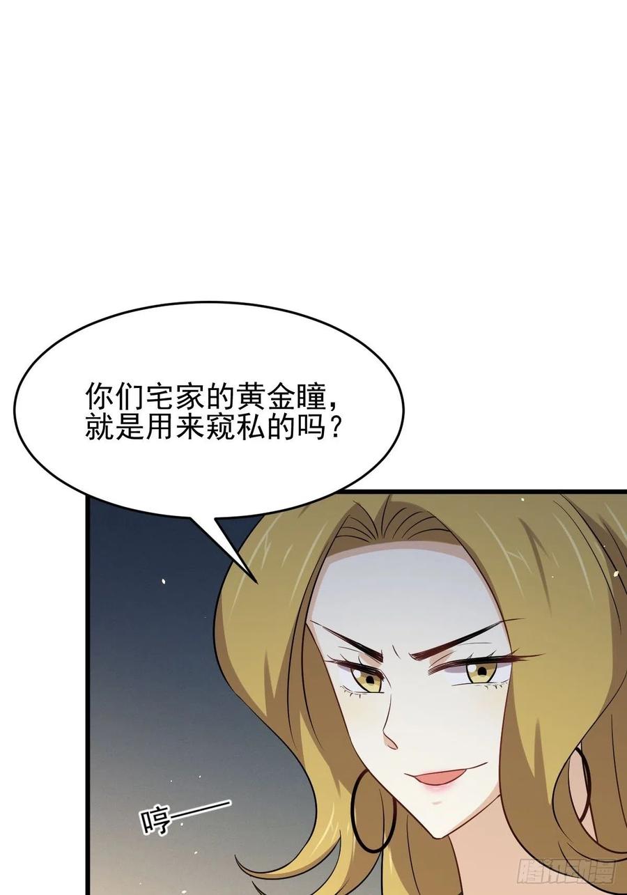 本剑仙绝不吃软饭184话 不祥之感
