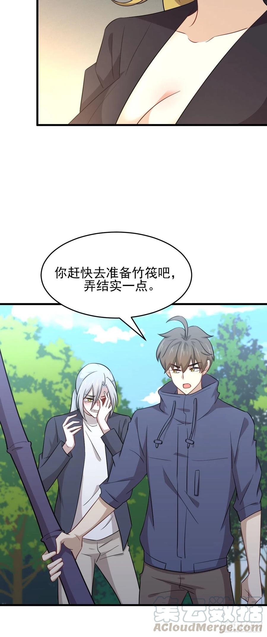 本剑仙绝不吃软饭184话 不祥之感
