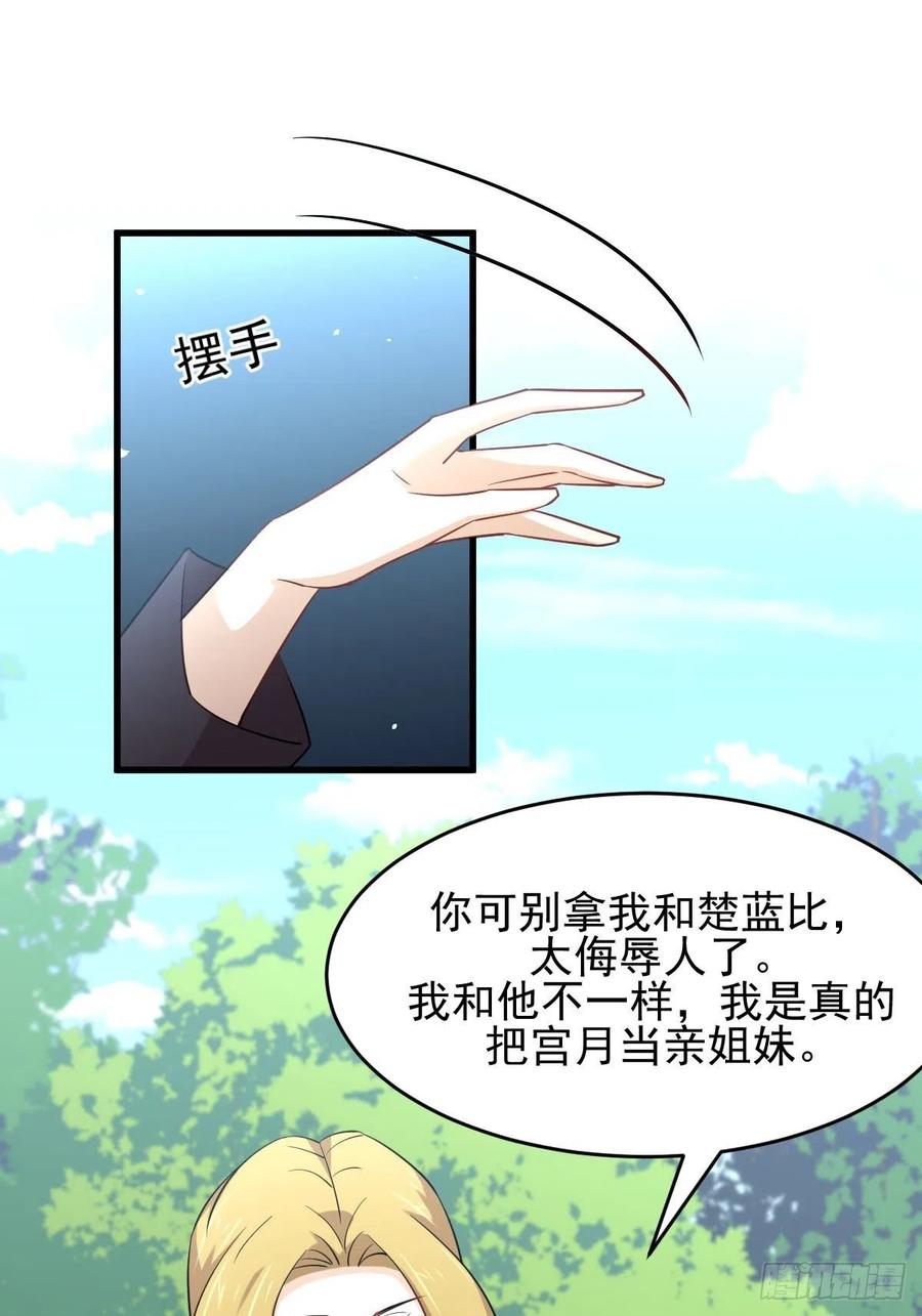 本剑仙绝不吃软饭185话 走漏风声