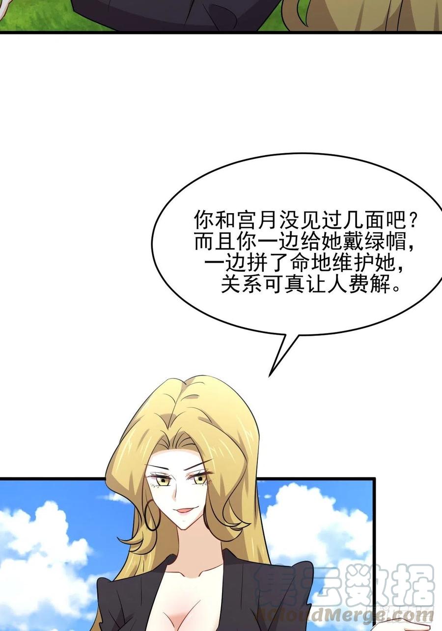 本剑仙绝不吃软饭185话 走漏风声