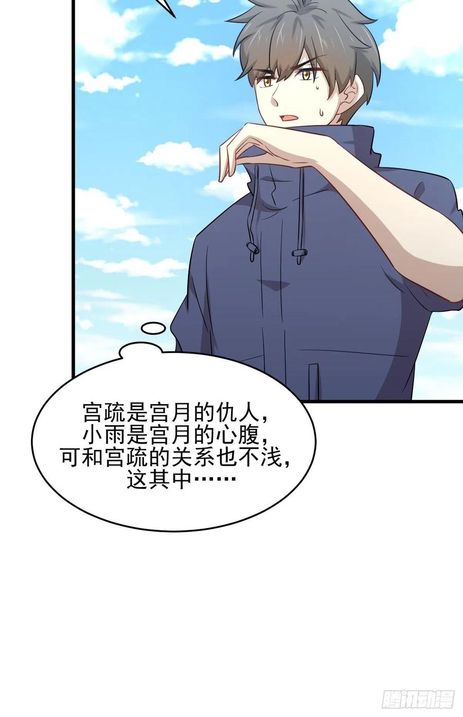 本剑仙绝不吃软饭185话 走漏风声