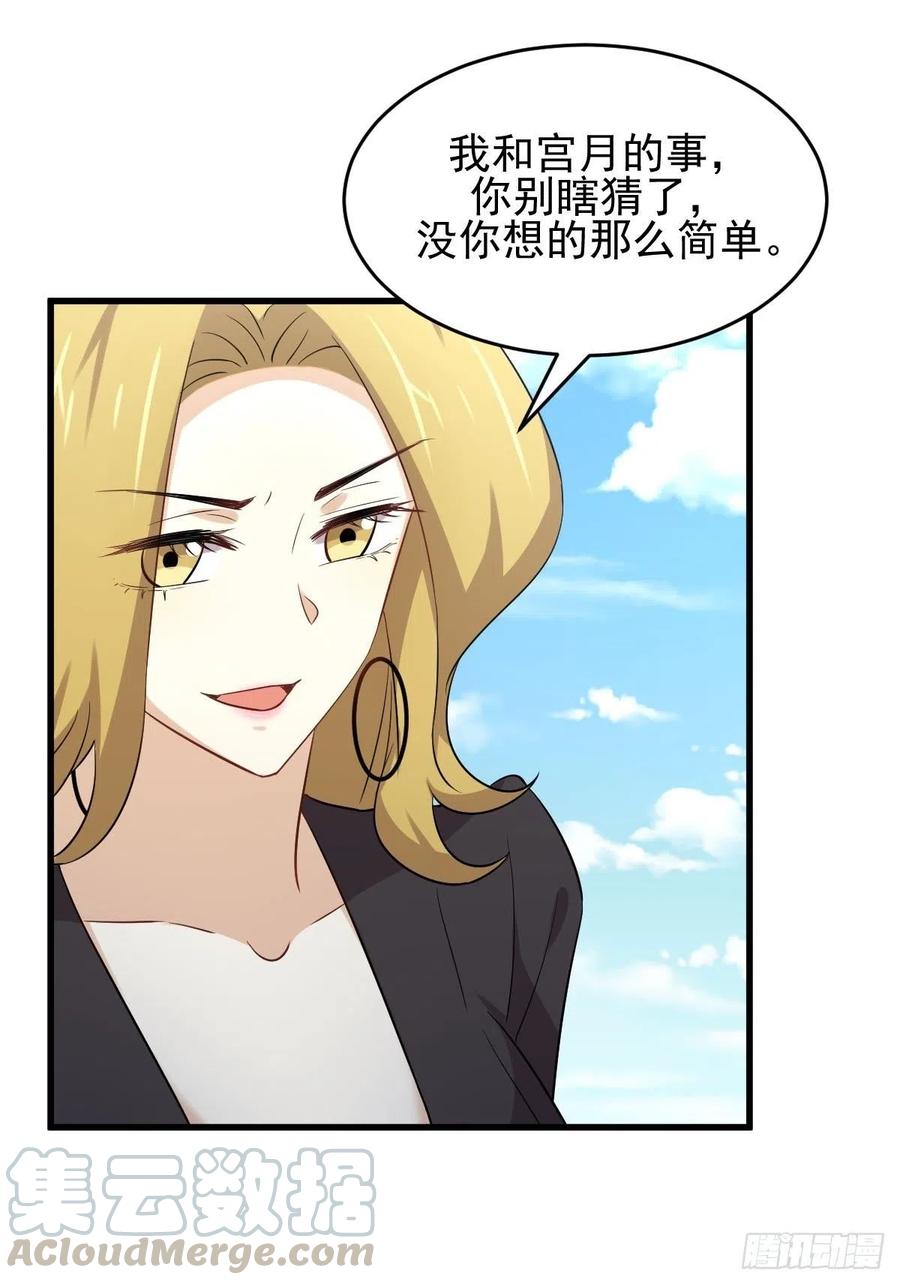 本剑仙绝不吃软饭185话 走漏风声