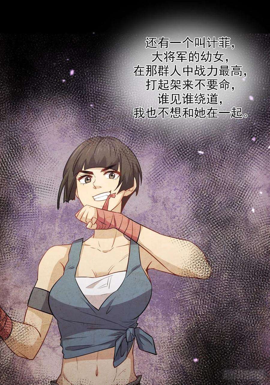 本剑仙绝不吃软饭185话 走漏风声