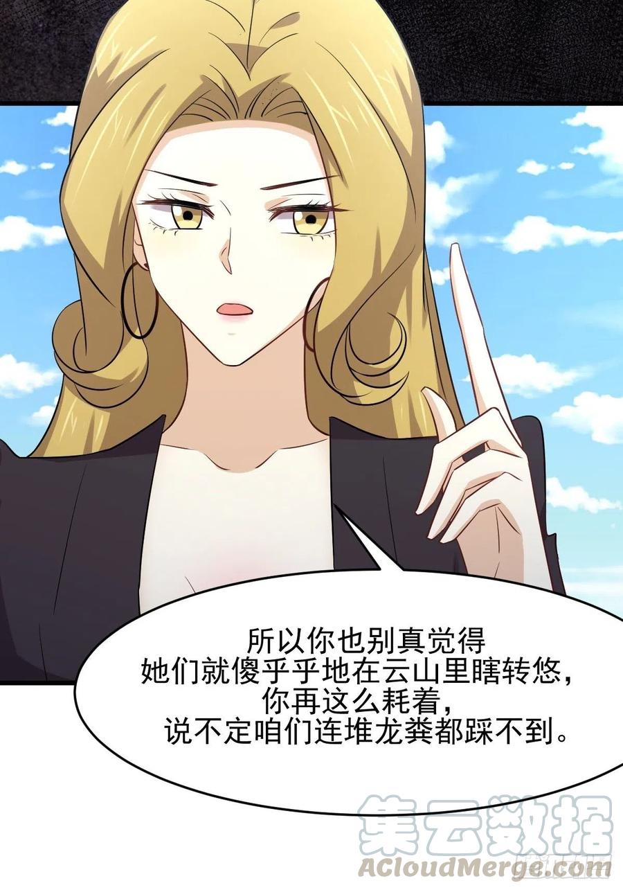 本剑仙绝不吃软饭185话 走漏风声