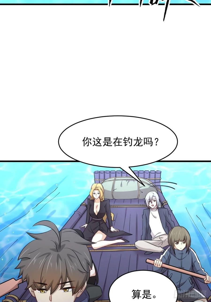 本剑仙绝不吃软饭185话 走漏风声
