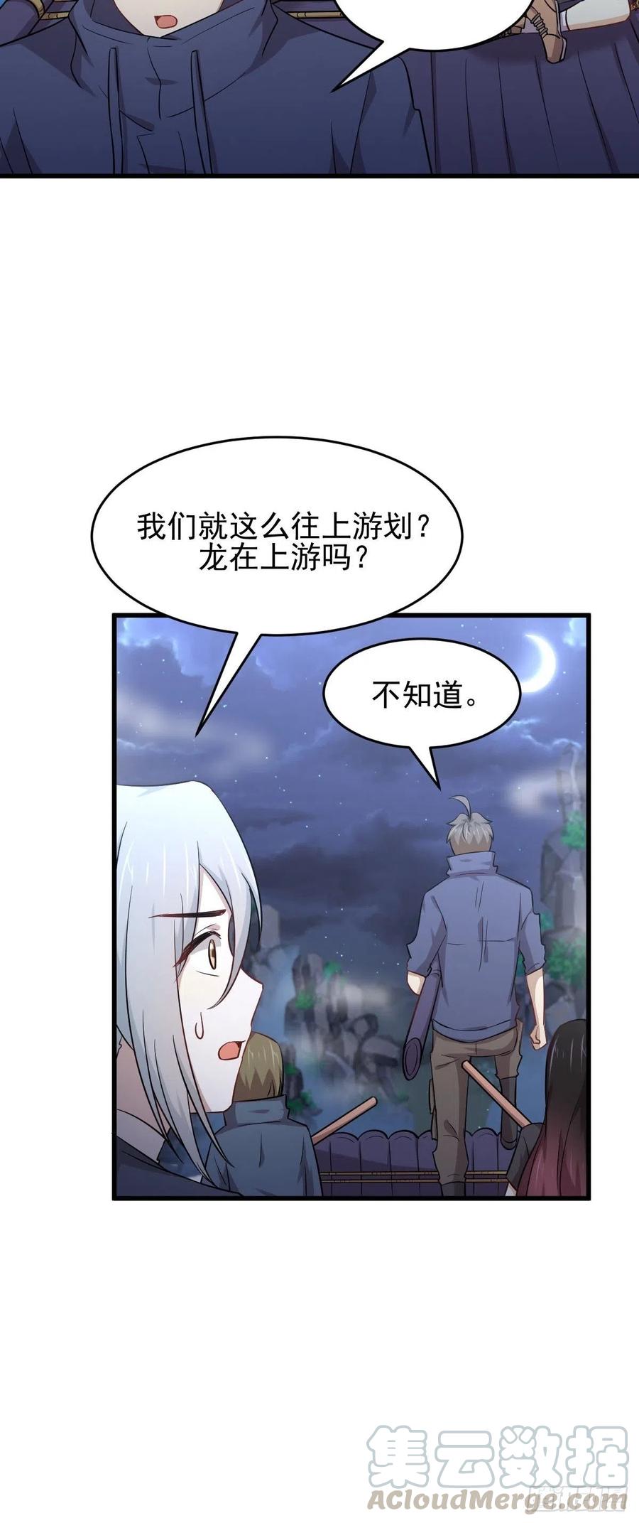 本剑仙绝不吃软饭185话 走漏风声
