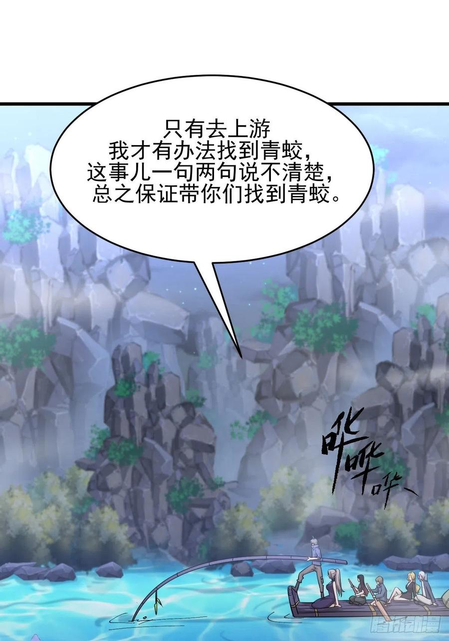 本剑仙绝不吃软饭185话 走漏风声