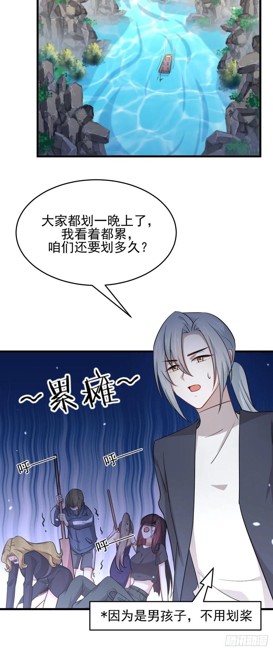 本剑仙绝不吃软饭185话 走漏风声