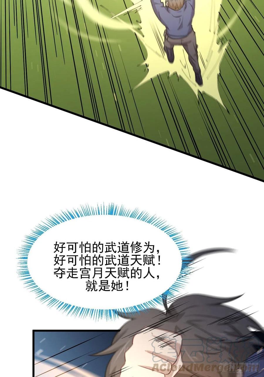 本剑仙绝不吃软饭185话 走漏风声