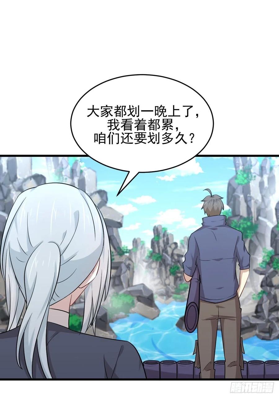 本剑仙绝不吃软饭186话 不速之客