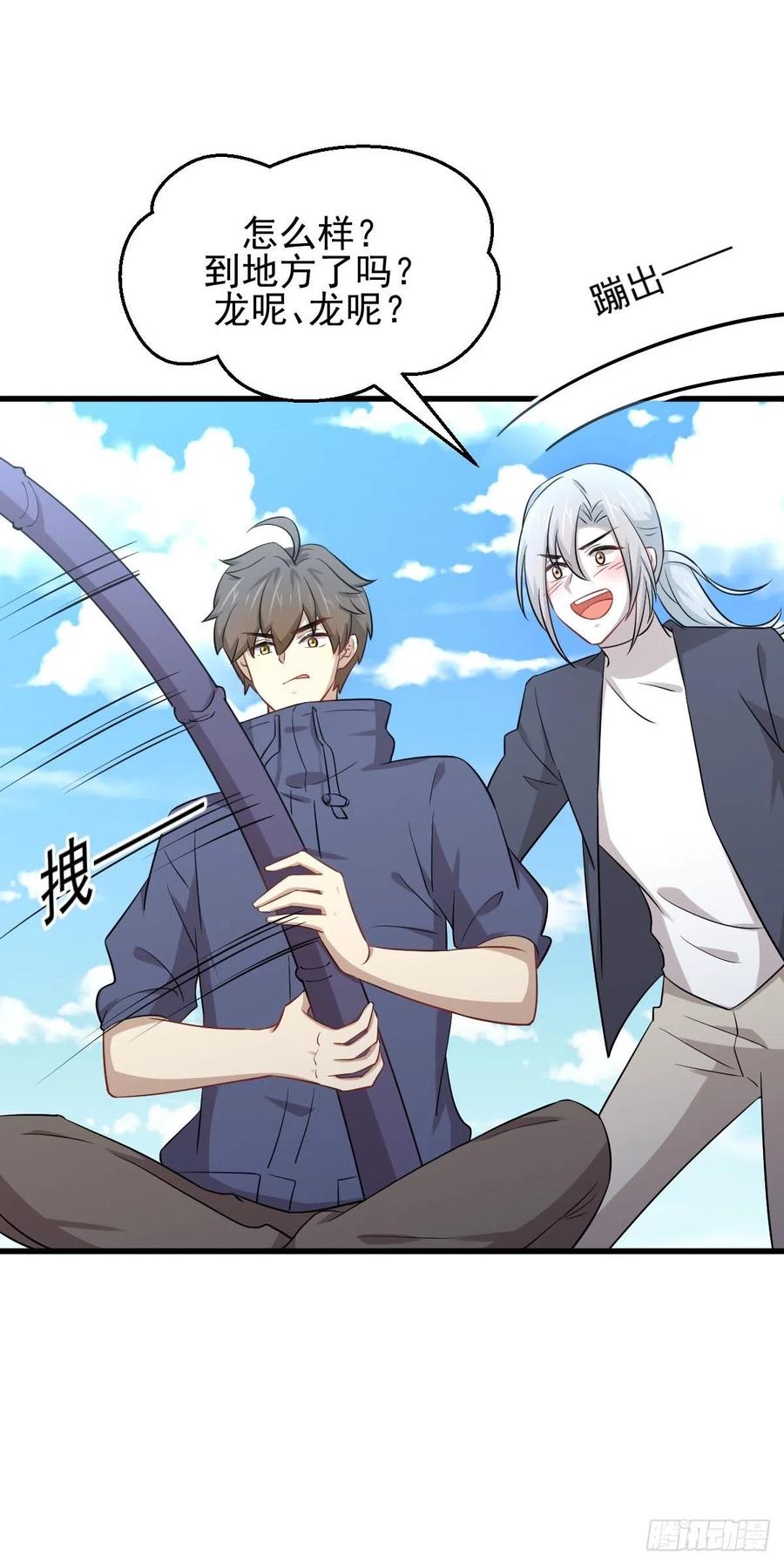 本剑仙绝不吃软饭186话 不速之客