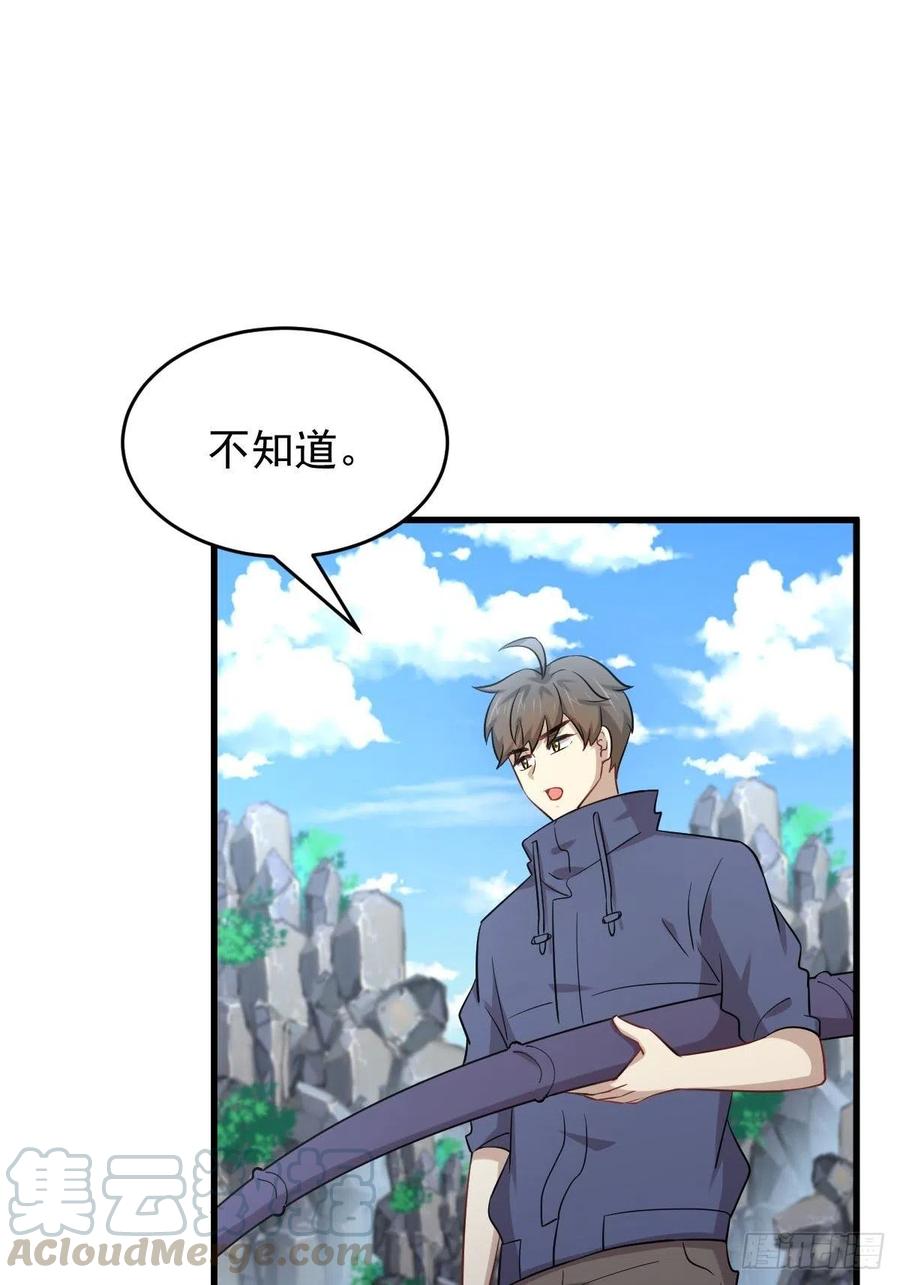 本剑仙绝不吃软饭186话 不速之客