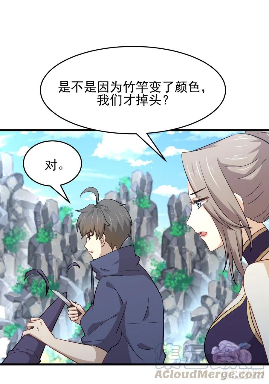 本剑仙绝不吃软饭186话 不速之客