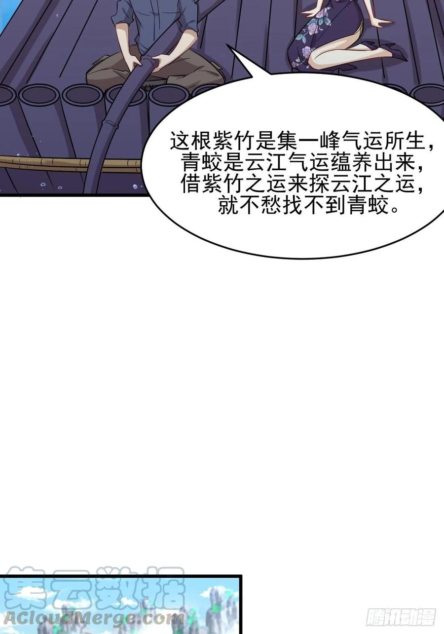 本剑仙绝不吃软饭186话 不速之客