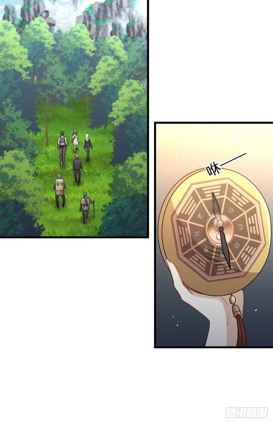 本剑仙绝不吃软饭186话 不速之客