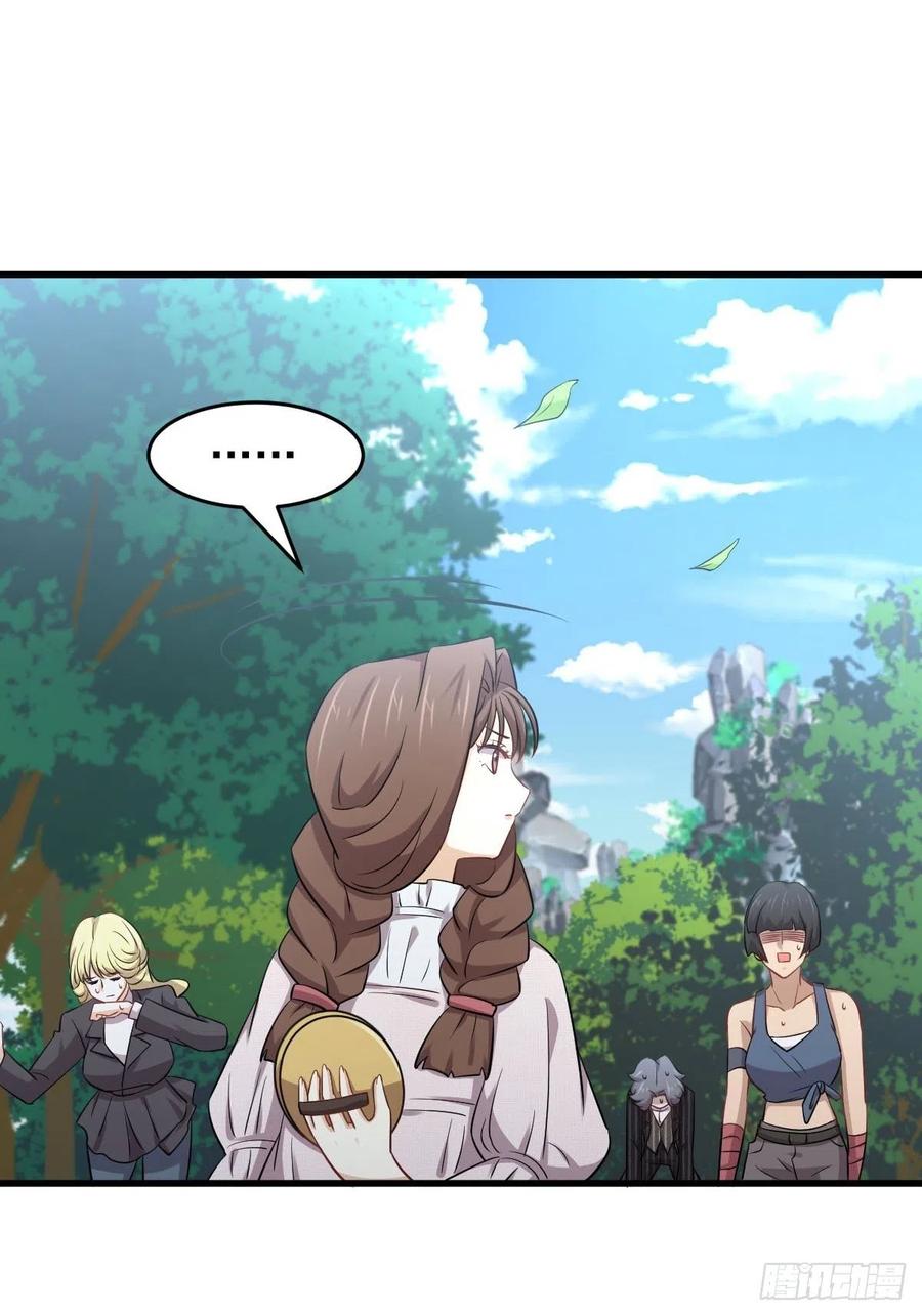 本剑仙绝不吃软饭186话 不速之客