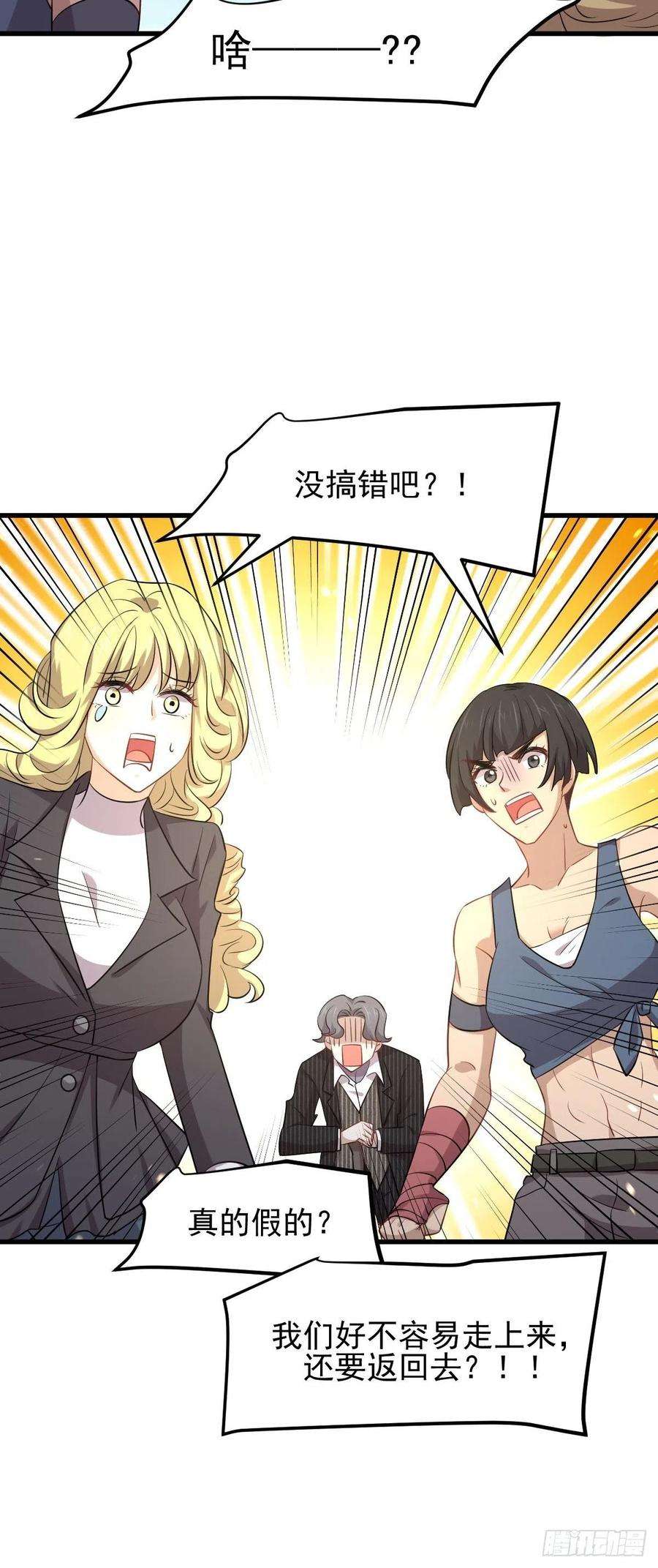 本剑仙绝不吃软饭186话 不速之客