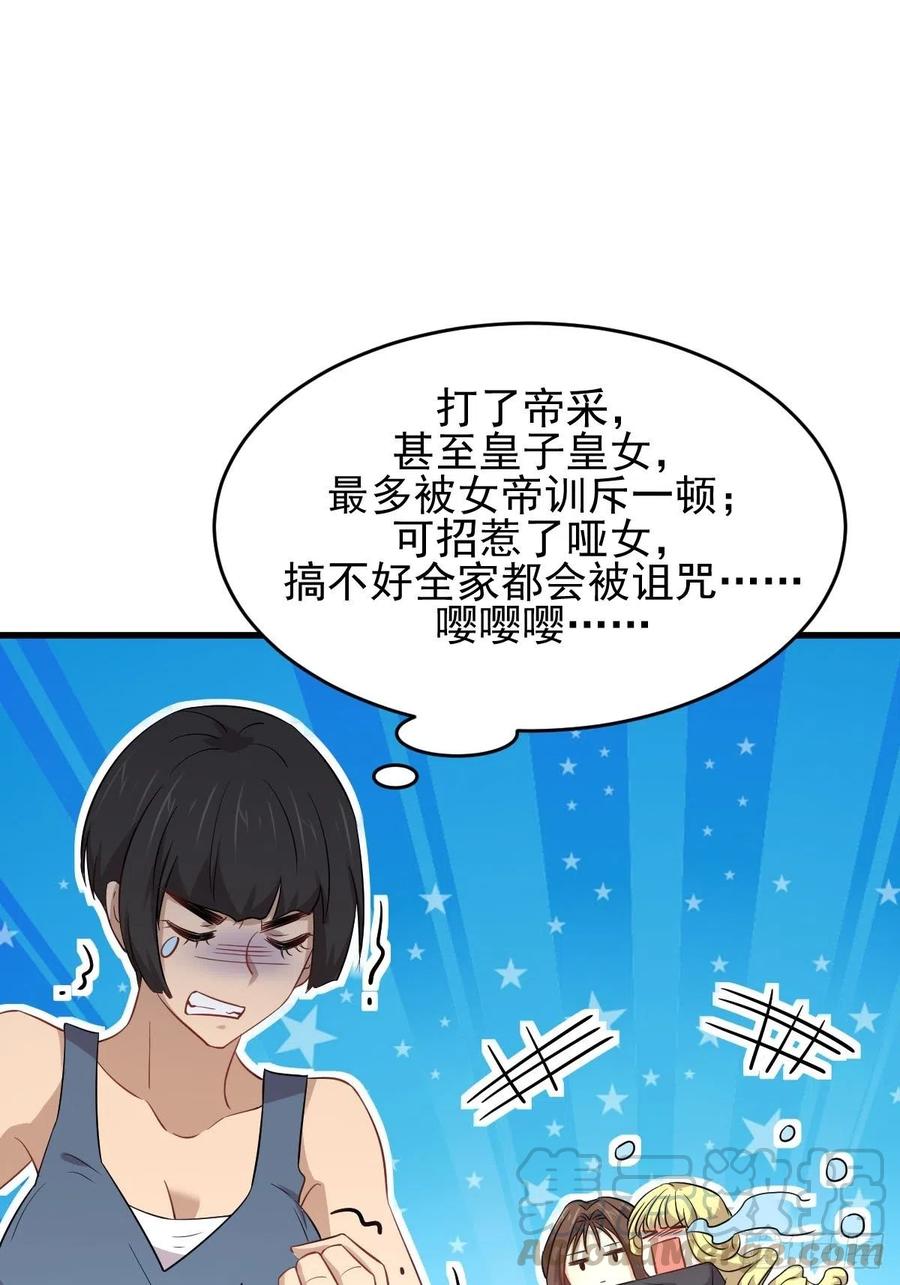 本剑仙绝不吃软饭186话 不速之客