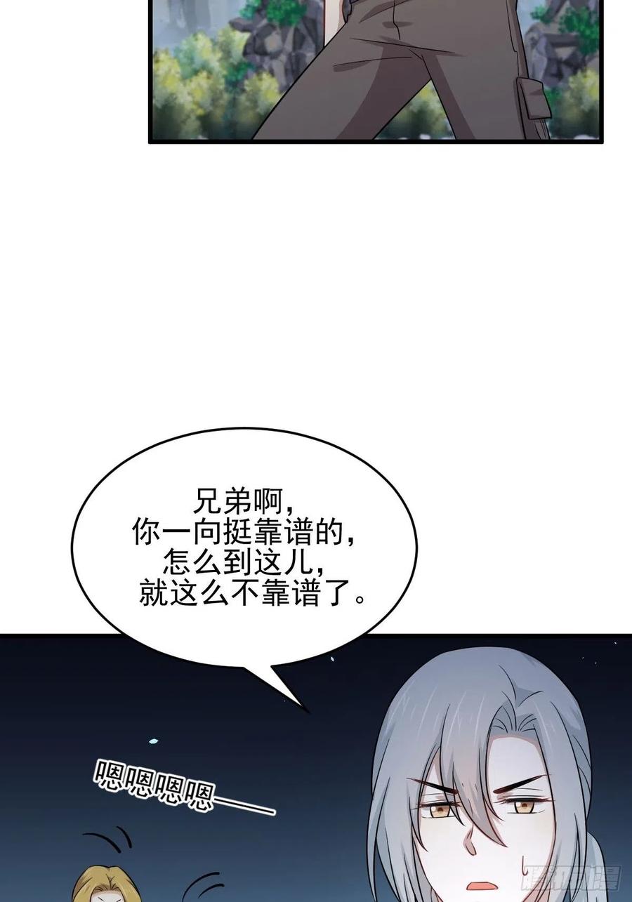 本剑仙绝不吃软饭186话 不速之客