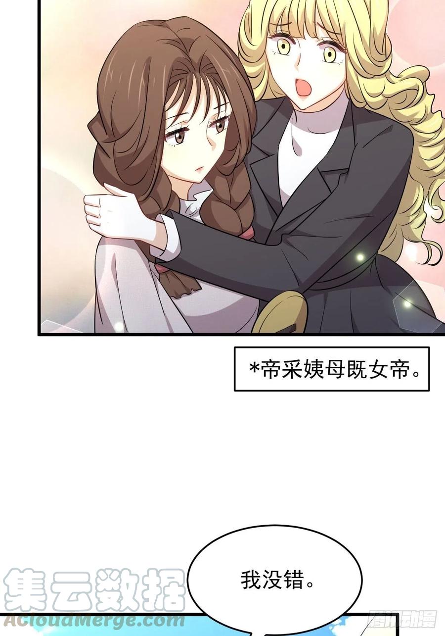 本剑仙绝不吃软饭186话 不速之客