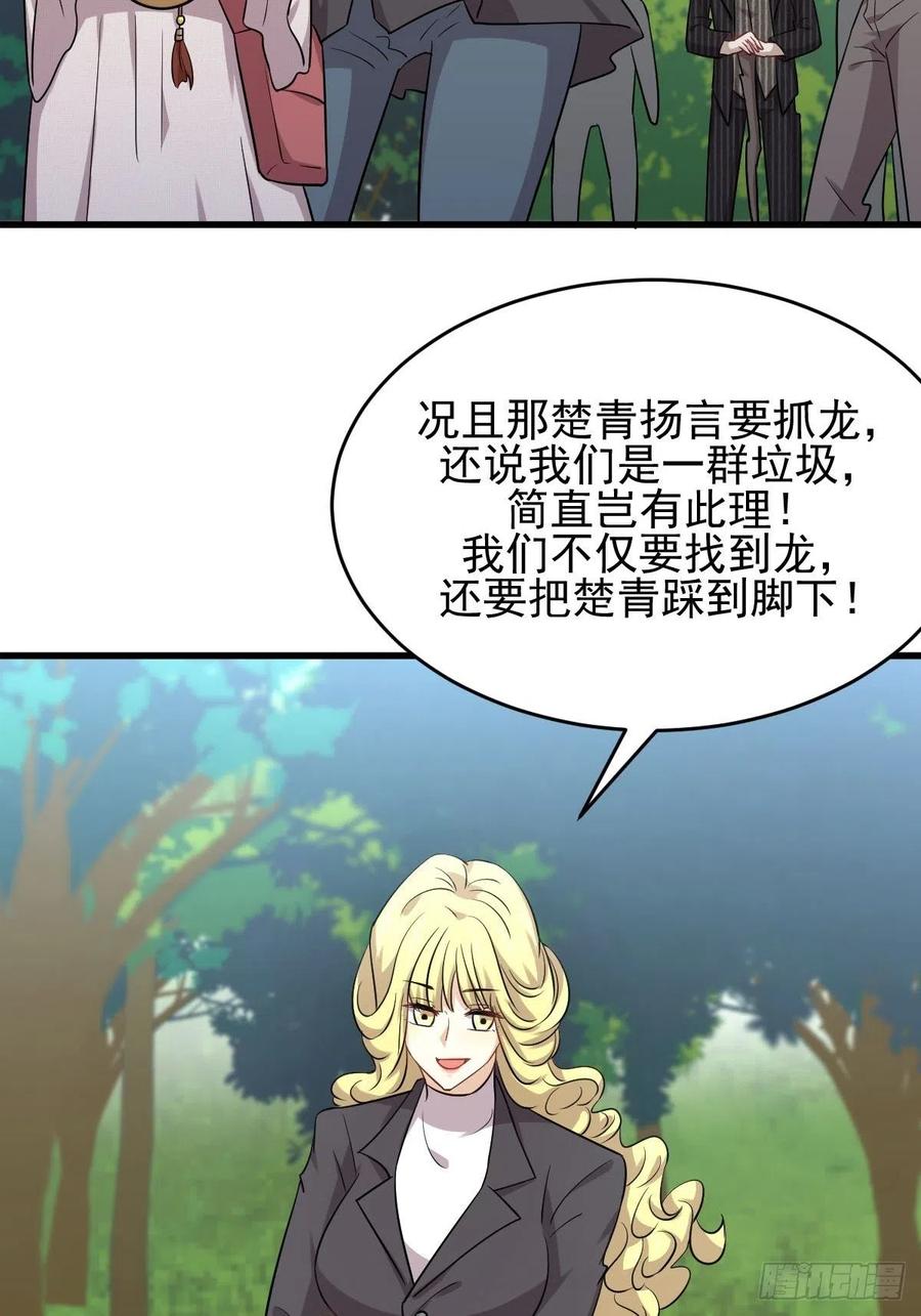 本剑仙绝不吃软饭186话 不速之客