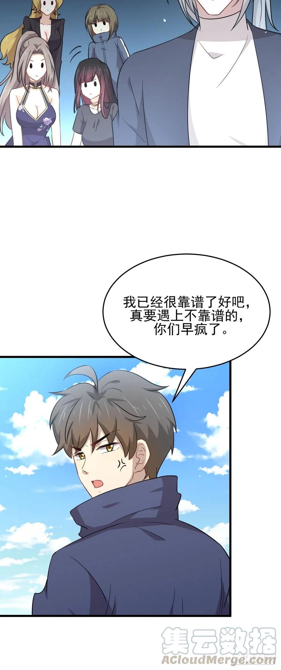 本剑仙绝不吃软饭186话 不速之客