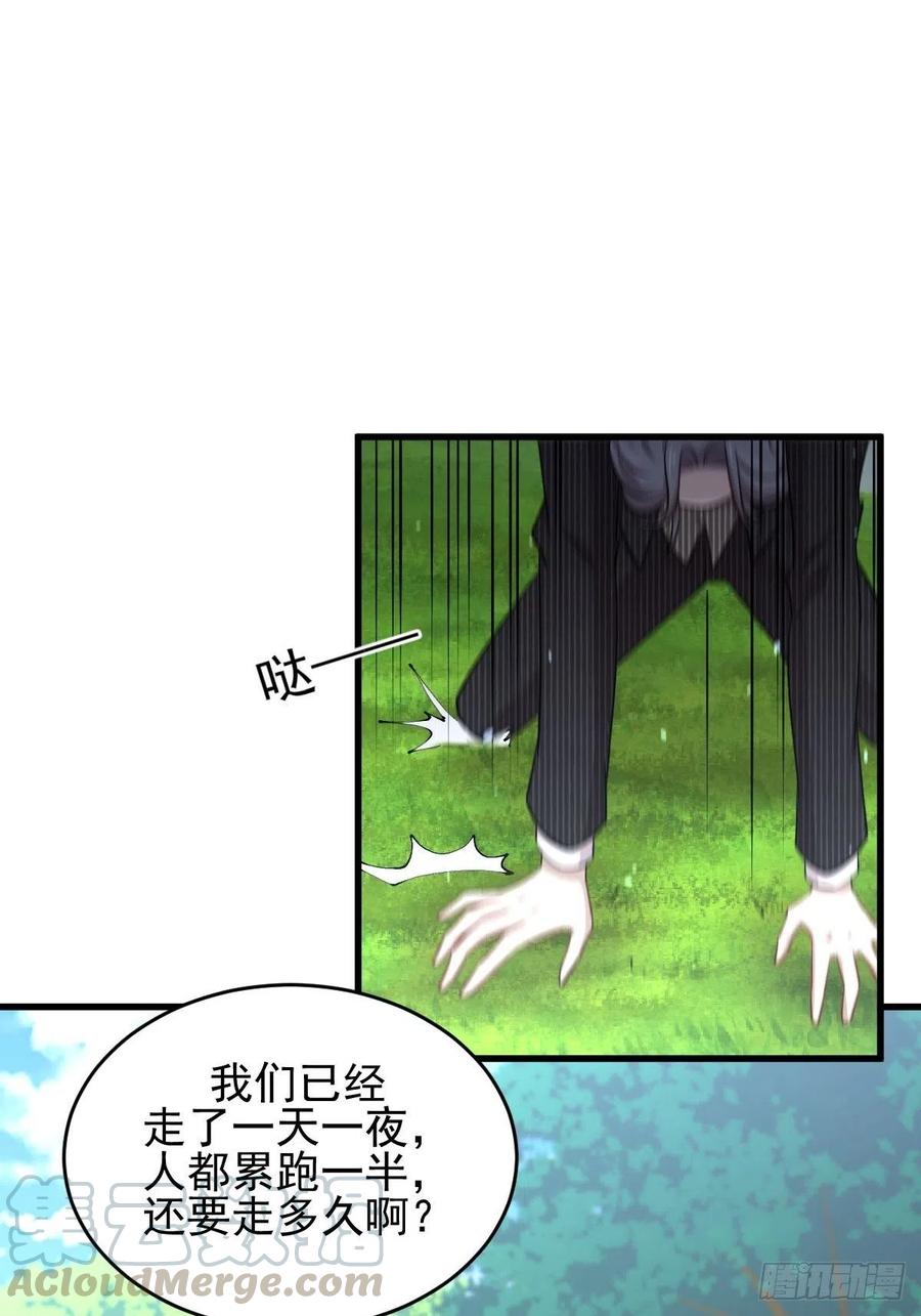 本剑仙绝不吃软饭186话 不速之客