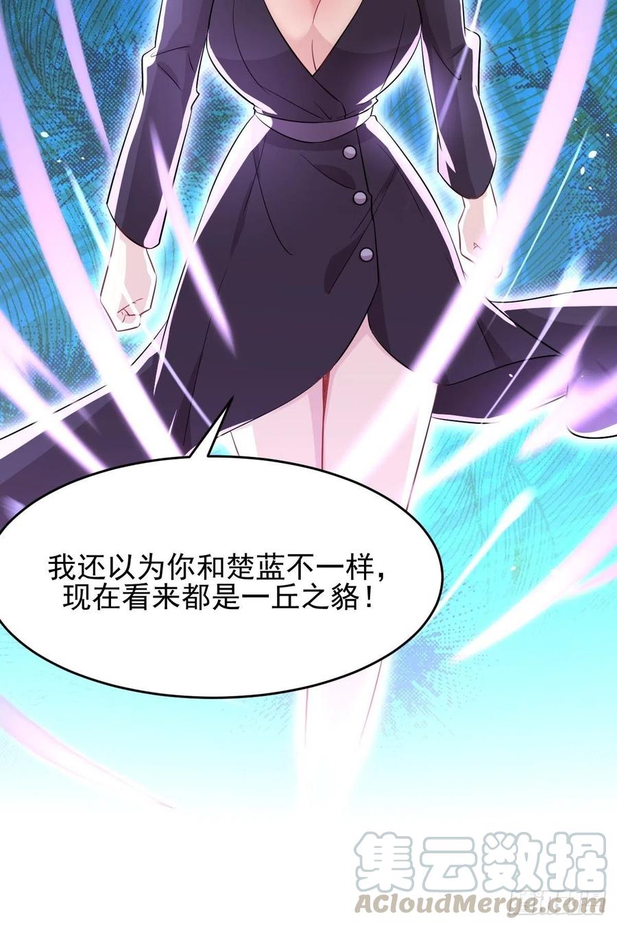 本剑仙绝不吃软饭187话 往日仇怨