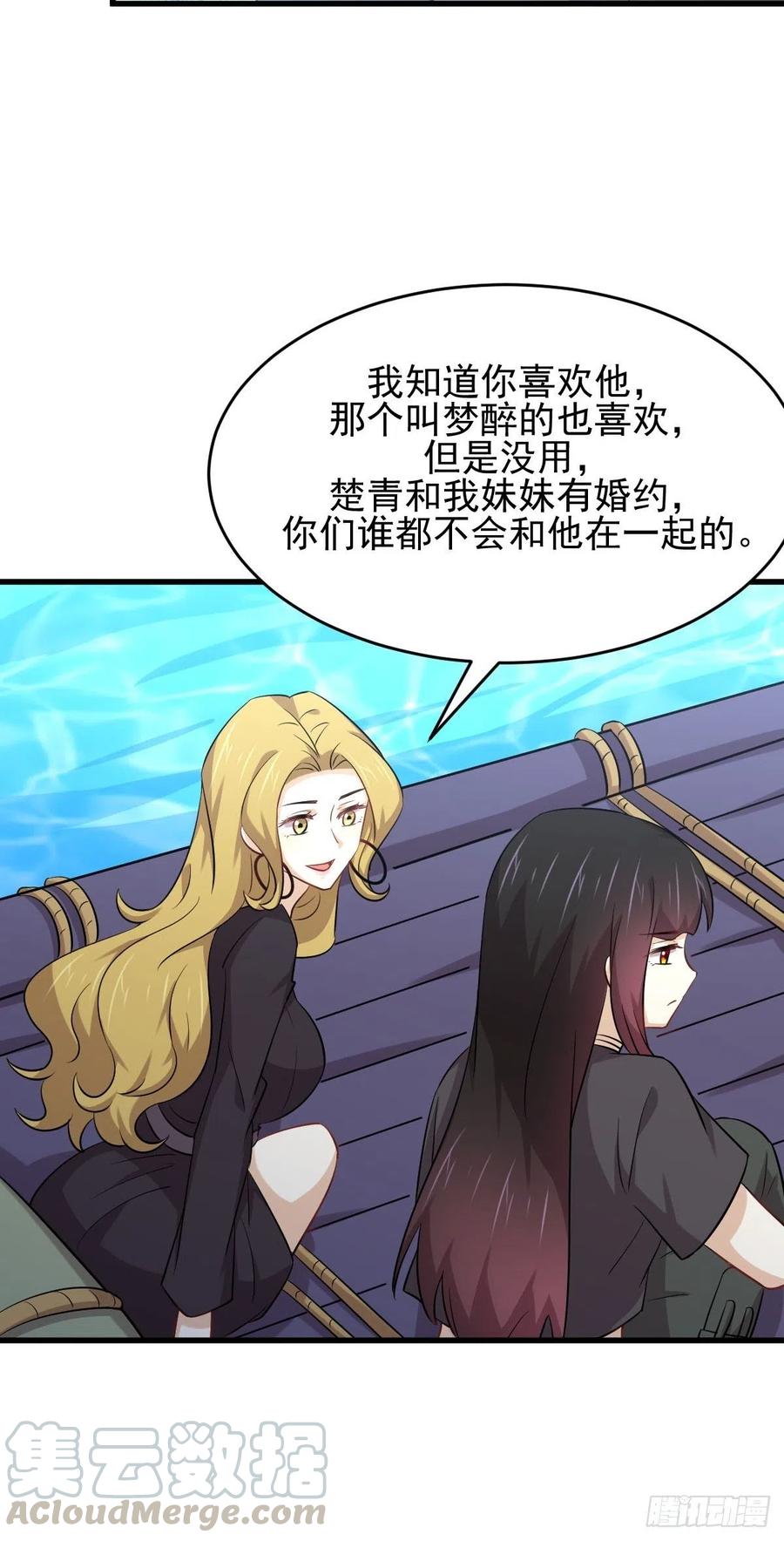 本剑仙绝不吃软饭187话 往日仇怨