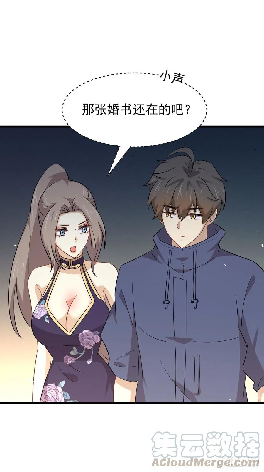 本剑仙绝不吃软饭188话 泄密之人