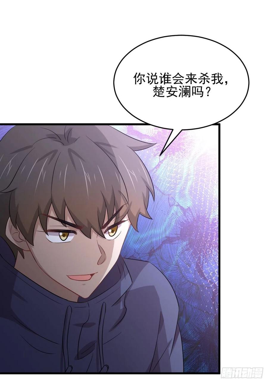 本剑仙绝不吃软饭188话 泄密之人