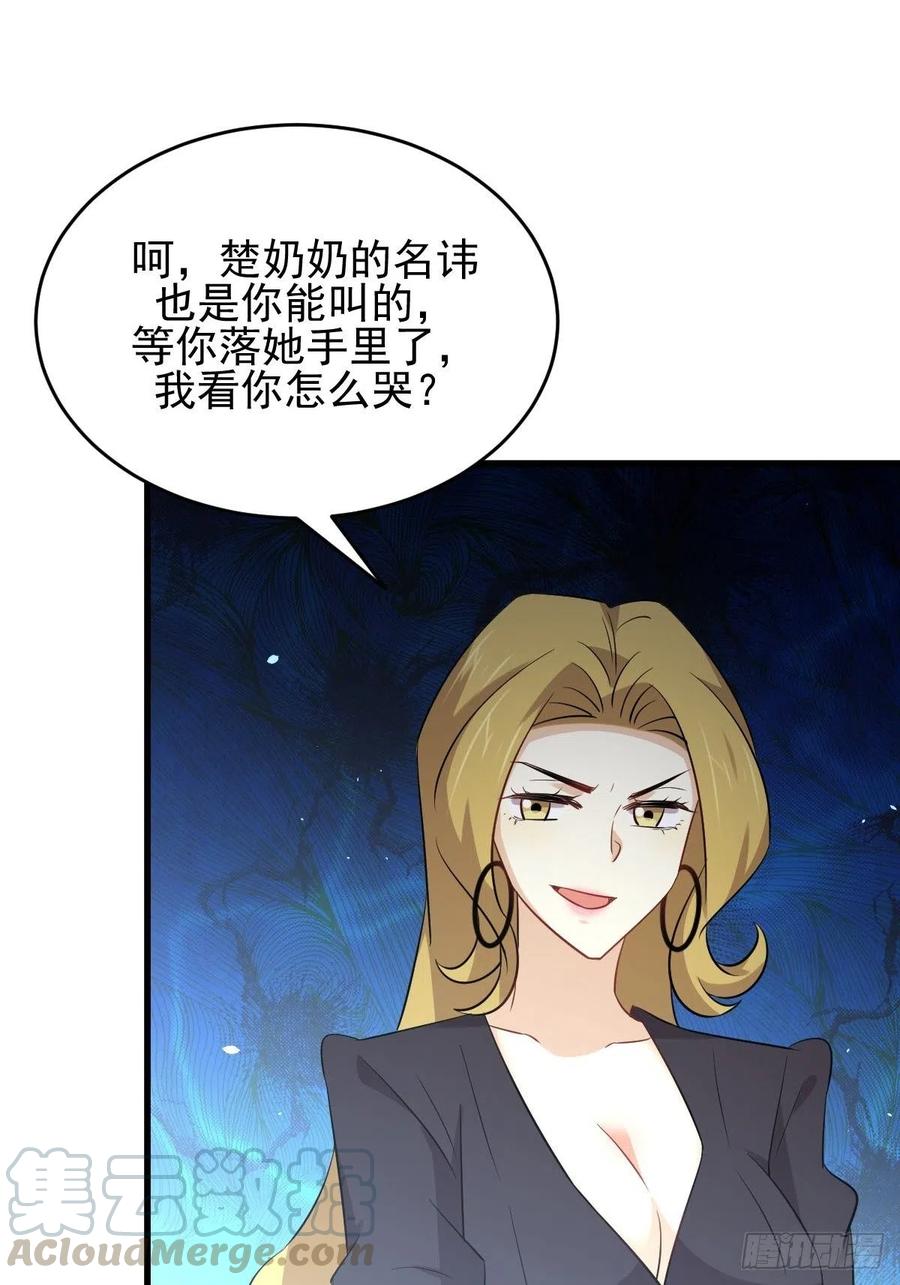 本剑仙绝不吃软饭188话 泄密之人
