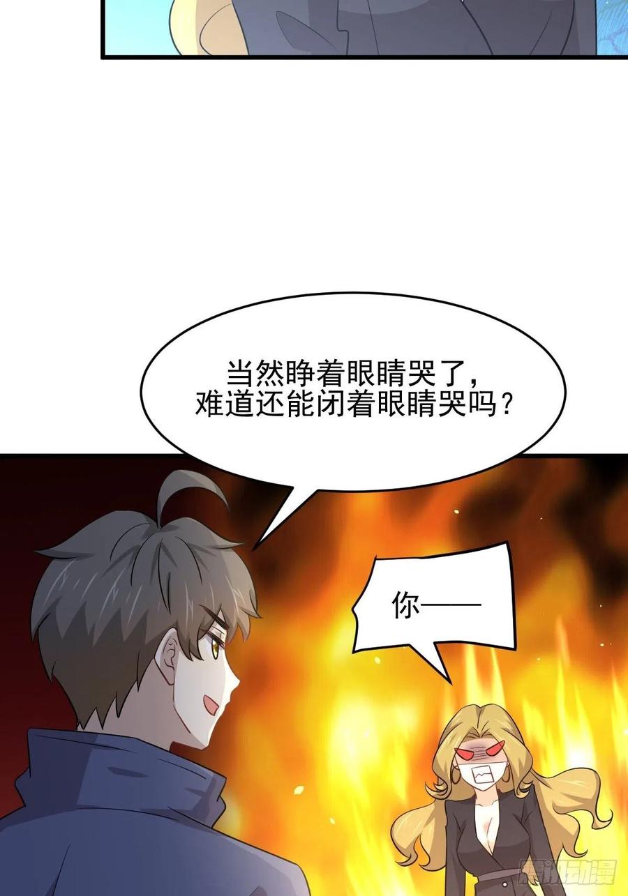 本剑仙绝不吃软饭188话 泄密之人