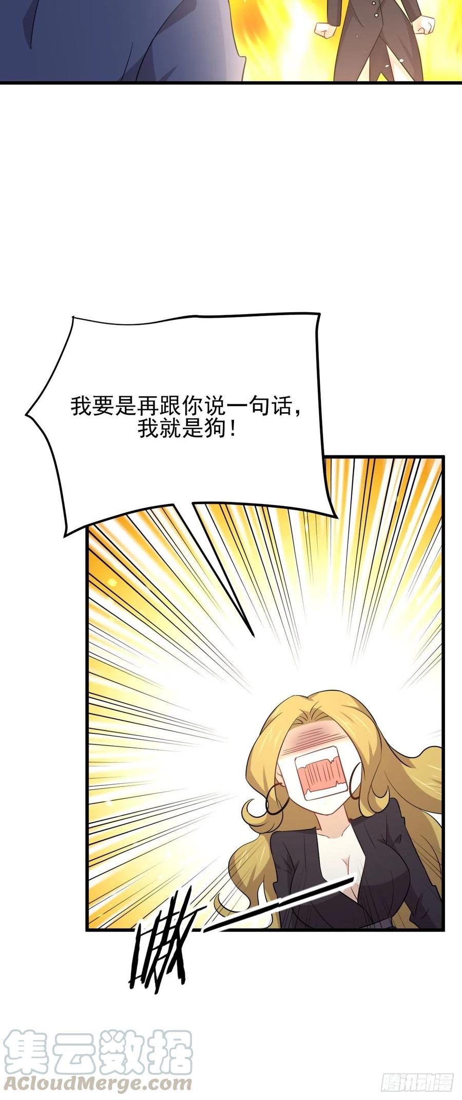 本剑仙绝不吃软饭188话 泄密之人