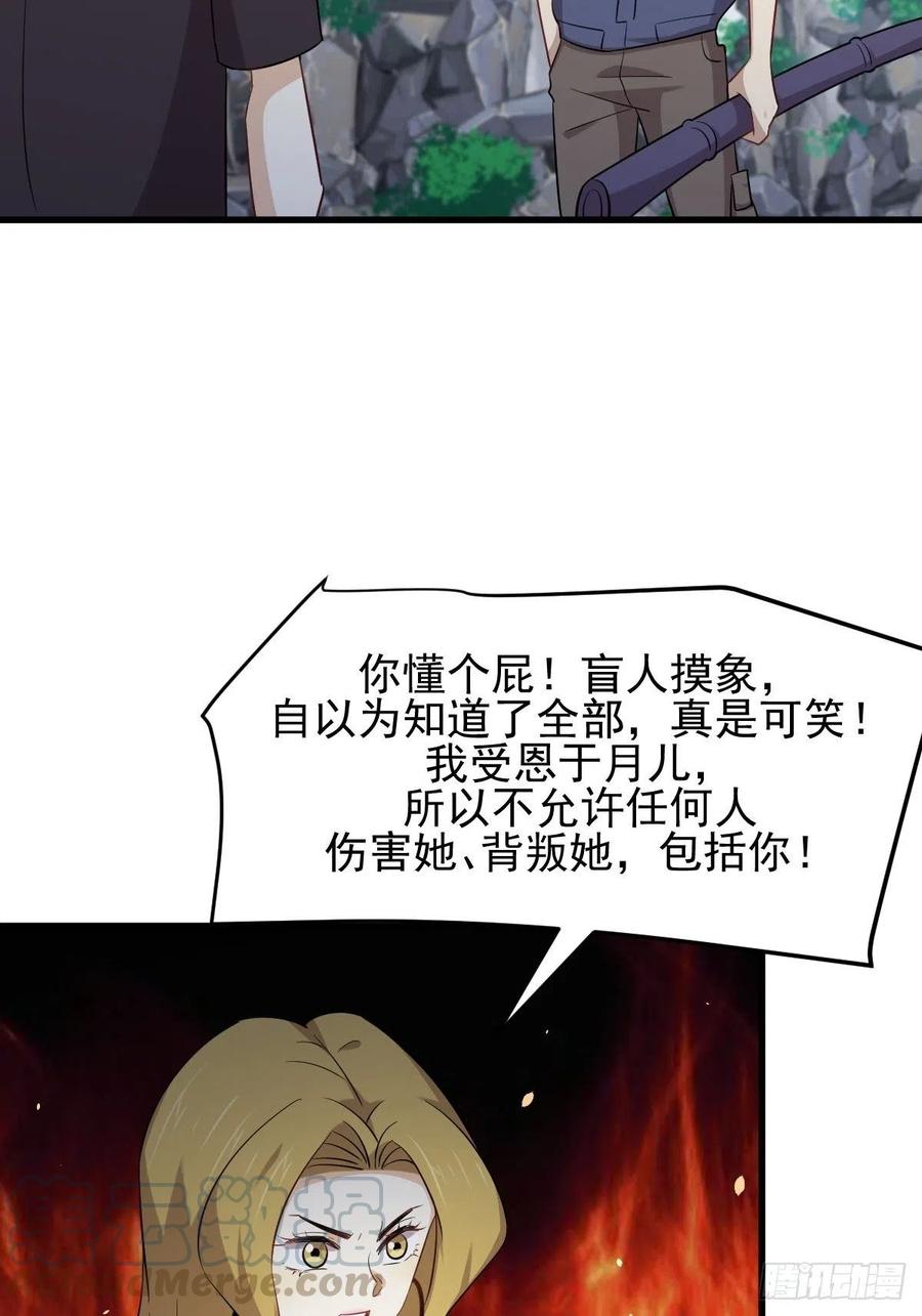 本剑仙绝不吃软饭188话 泄密之人