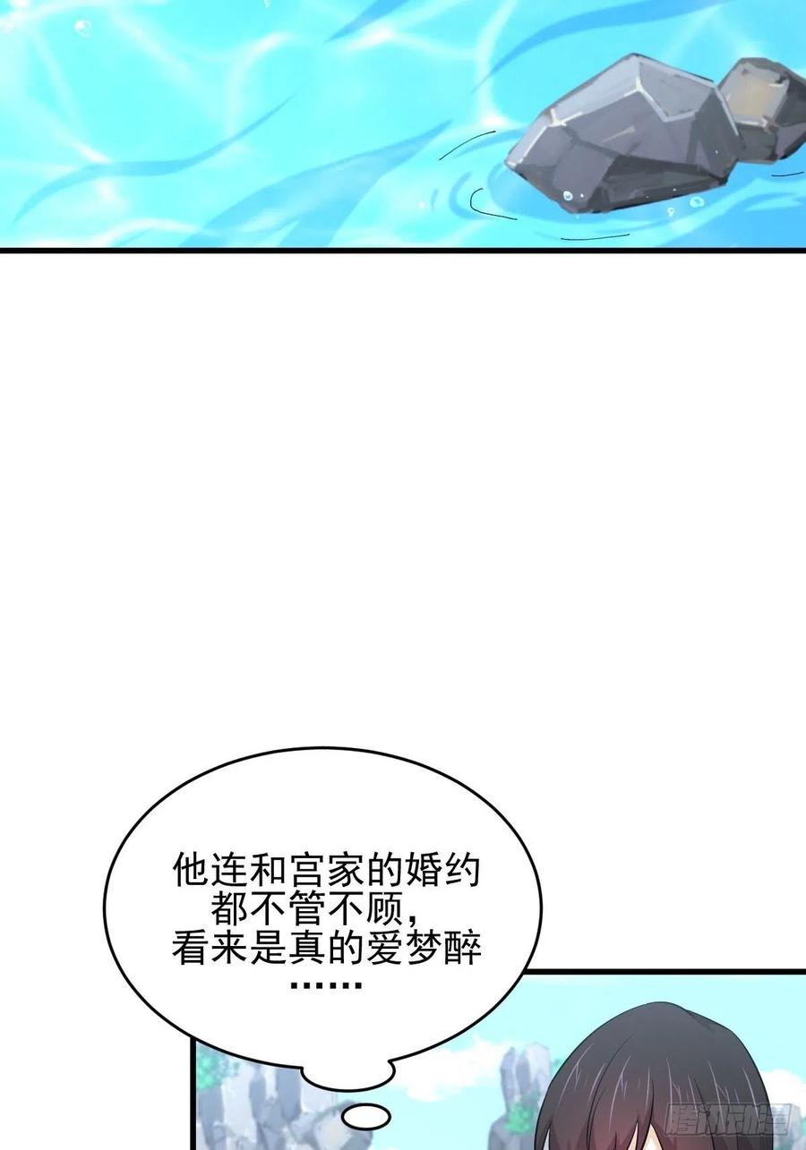 本剑仙绝不吃软饭188话 泄密之人