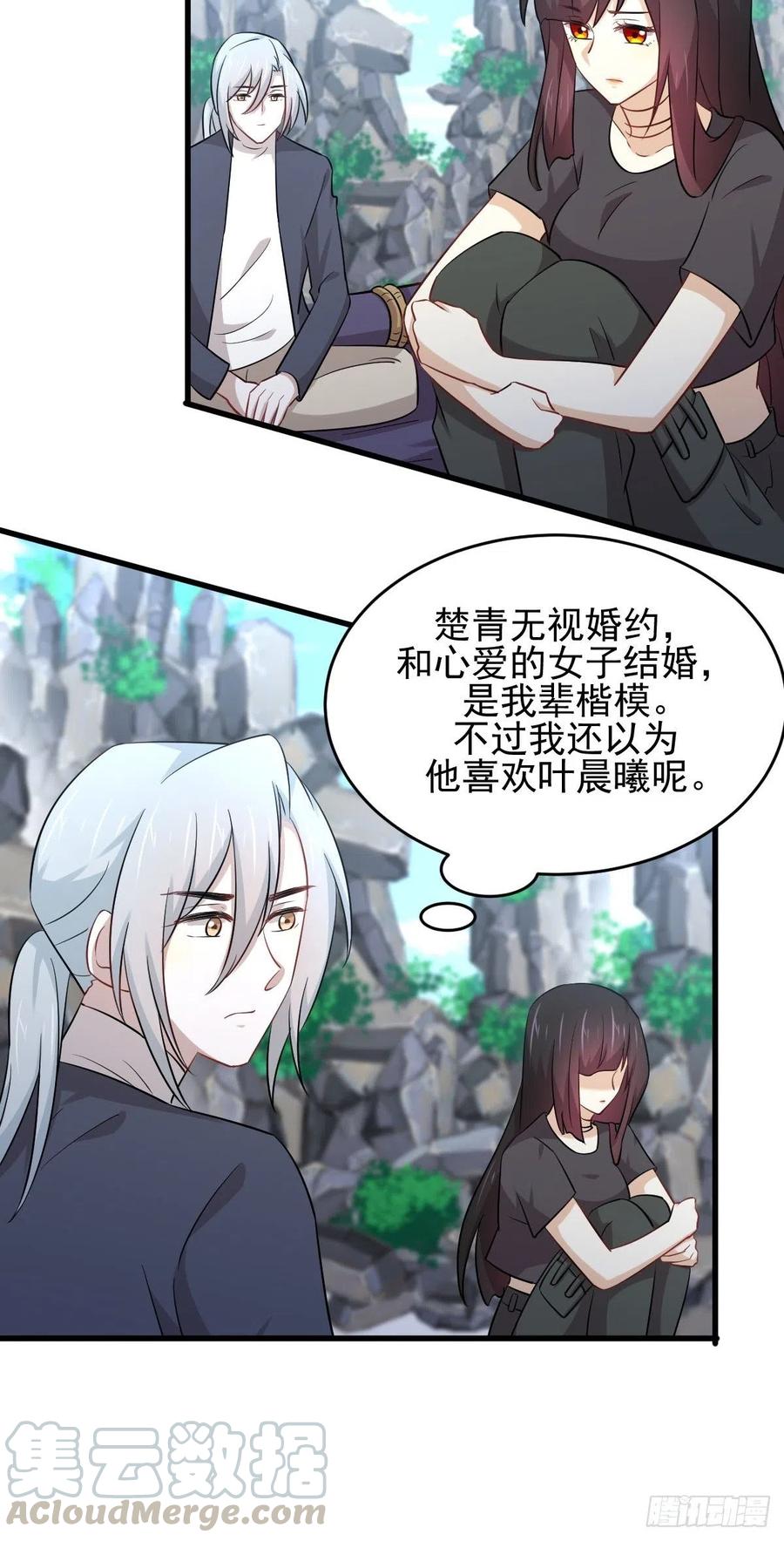 本剑仙绝不吃软饭188话 泄密之人