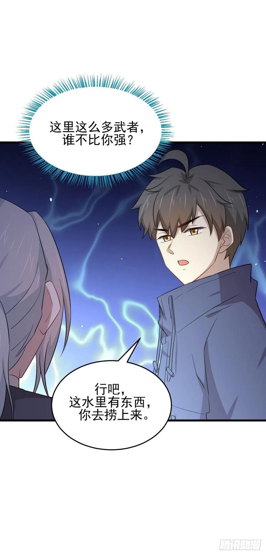 本剑仙绝不吃软饭188话 泄密之人