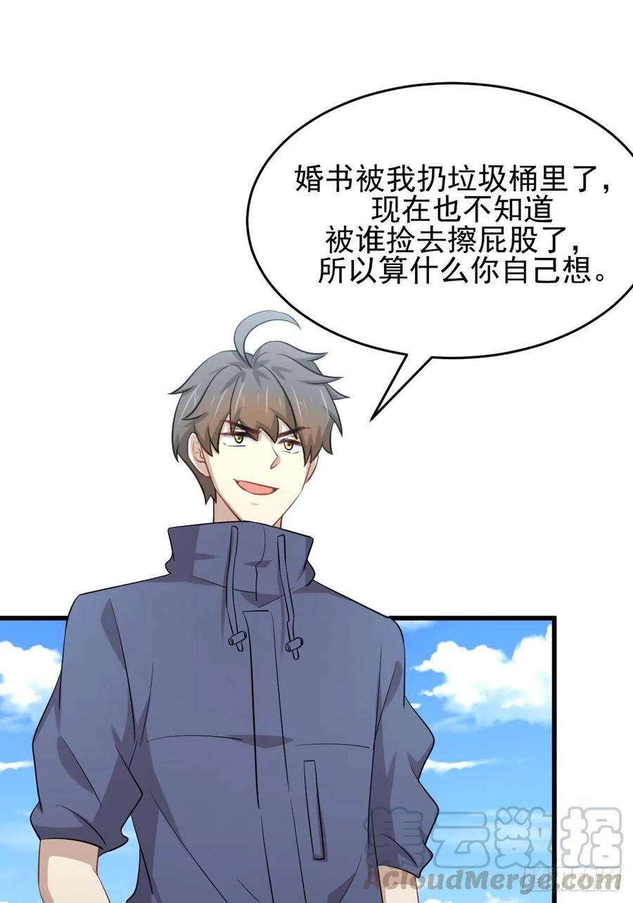 本剑仙绝不吃软饭188话 泄密之人