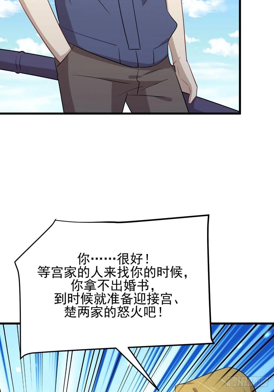 本剑仙绝不吃软饭188话 泄密之人