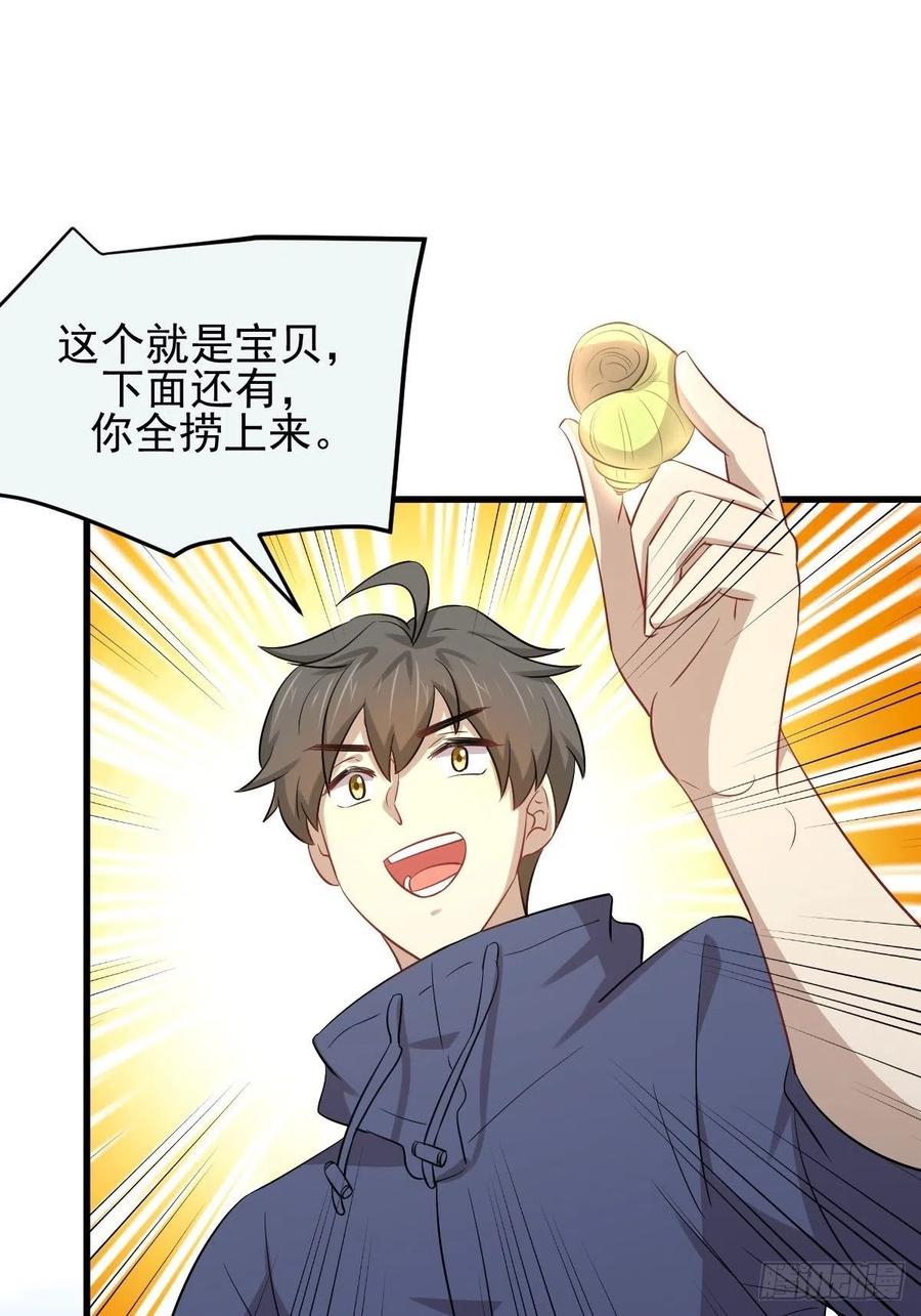 本剑仙绝不吃软饭189话 帝都二世祖
