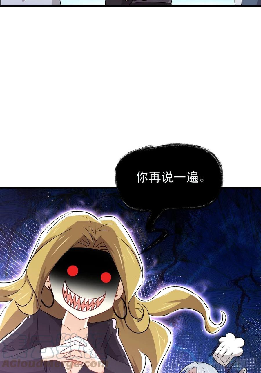 本剑仙绝不吃软饭189话 帝都二世祖