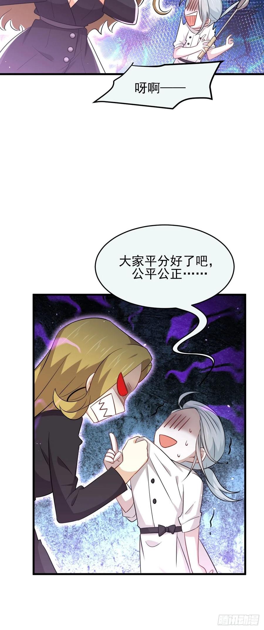 本剑仙绝不吃软饭189话 帝都二世祖