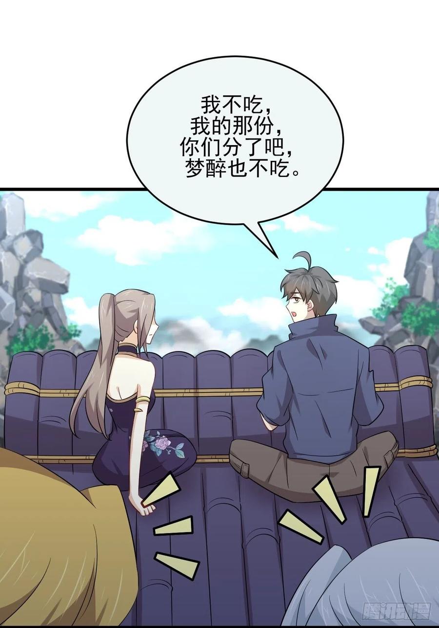 本剑仙绝不吃软饭189话 帝都二世祖